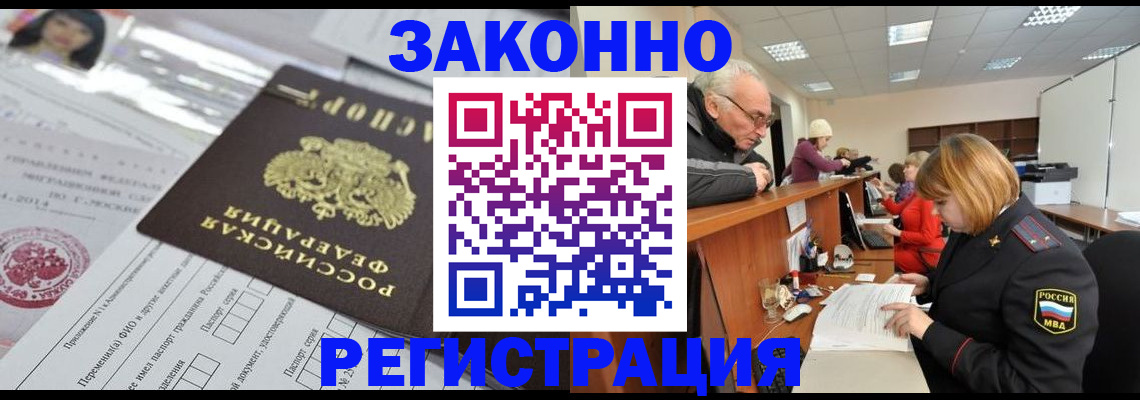 прописка для военкомата в Владивостоке