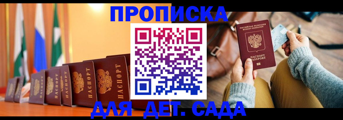 временная регистрация недорого в Владивостоке