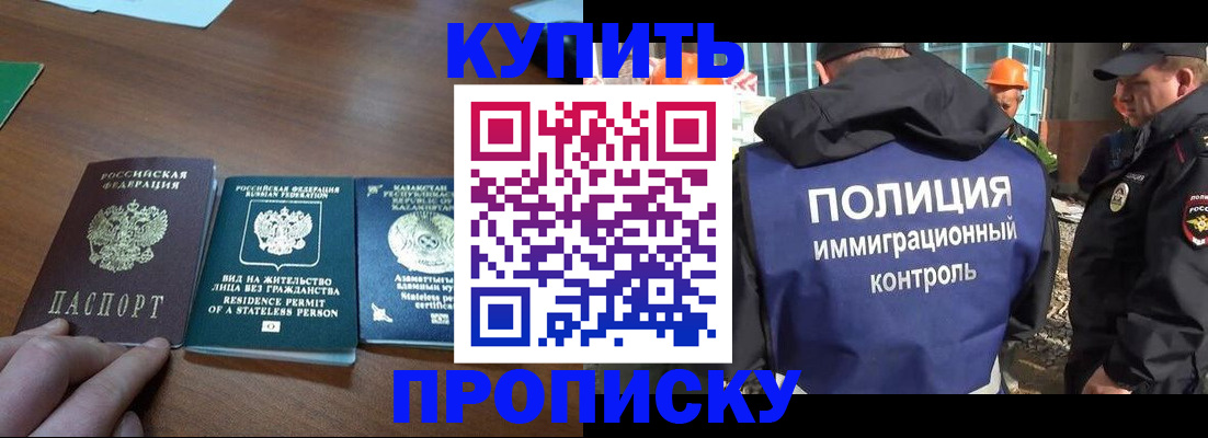 временная регистрация для школы в Владивостоке