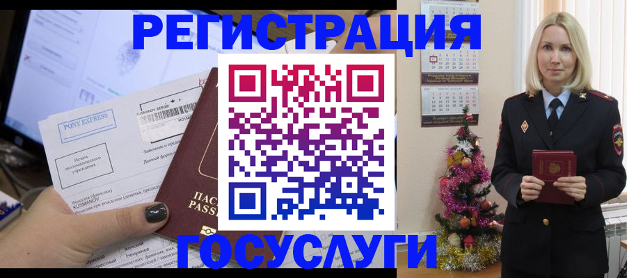 прописка гарантия в Владивостоке
