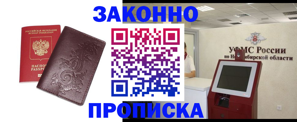 регистрация для дет. сада в Владивостоке