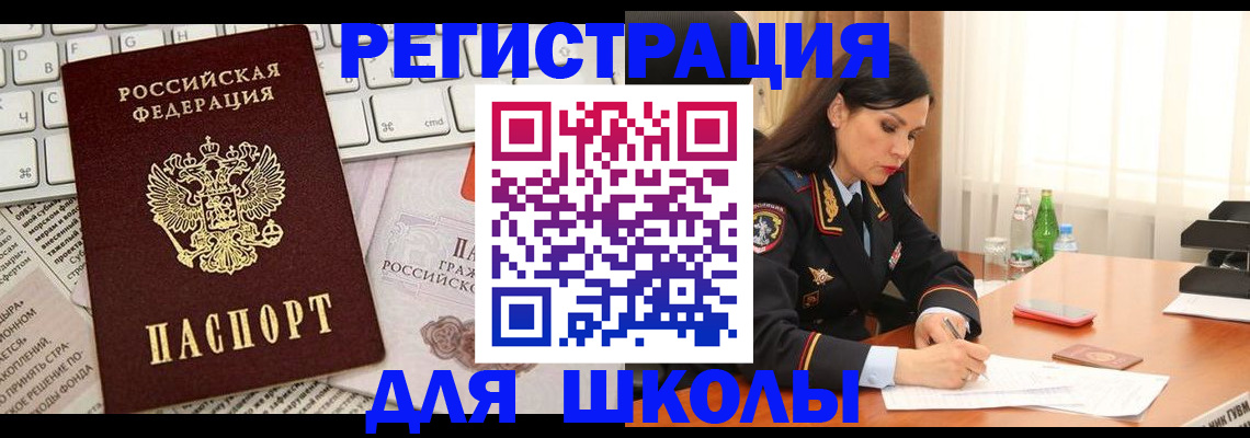 временная регистрация недорого в Владивостоке